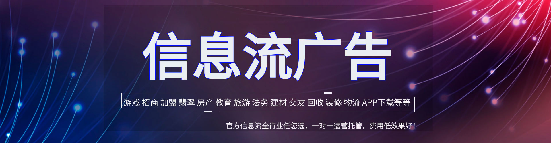 亚东竞价广告